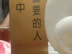 -百草滩羊清水涮羊肉(长城路店)