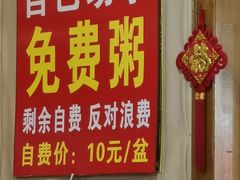门面-闻道食府烙饼卷带鱼(原车耳营店原大觉寺店)