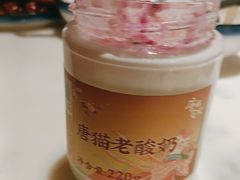 -唐猫庭院·千年陕菜(大唐不夜城店)