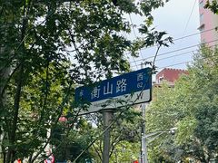 -上海衡山路十二号华邑酒店