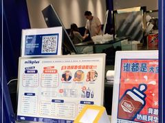-milkplus·泰式奶茶(较场东路店)