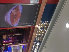 -宝葫芦西北茶食铺(万达店)