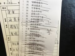 账单-金时代顺风大酒店(协泰店)