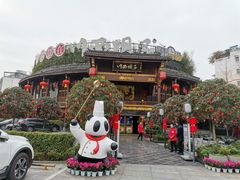 -川西坝子火锅(金沙1.0直营店)