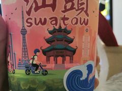 -一杯潮茶·专注潮汕茶饮(十二中创始店)