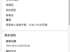 -芭菲盛宴·环球美食(北城国际店)