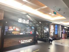 -韩盛·盛江山自助料理(中街大悦城店)
