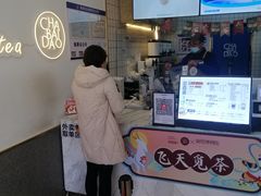 门面-茶百道(昌平府学路店)