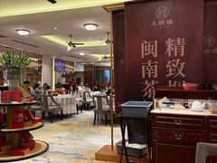 -丰鲤楼•闽南茶楼(仟禧汇店)