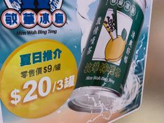 -敏华冰厅(紅磡)