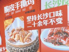 -十二点·辣椒炒肉(南山店)