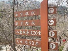 -京东石林峡风景区