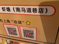 -蝦塘·中国餐馆(城墙南马道巷店)