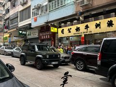 -澳洲牛奶公司(佐敦店)