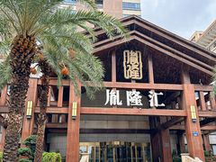 -胤隆汇(萧山店)