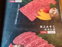 -炼火烤肉店