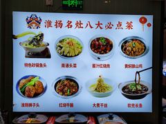 -淮扬名灶(虹桥店)
