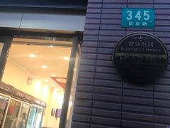 -红宝石·鲜奶小方(昌里店)