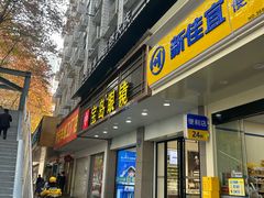 -宝岛眼镜(长沙侯家塘店)