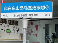 -马銮湾景区