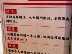 -柳州肥姨妈大骨螺蛳粉(万达中心店)