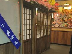 -弓二·烧鸟居酒屋(财富购物中心店)