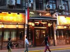 -成隆行·蟹王府(九江路店)