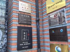 -钟书阁(松江泰晤士小镇店)