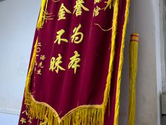 -顺心拉面馆(马道街店)