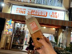 -世记咖啡(氹仔外卖店)