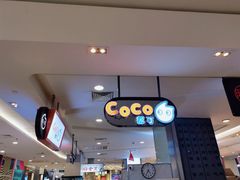 -CoCo都可(虹口龙之梦店)