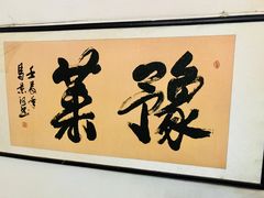 大堂-河南食府(人民路店)