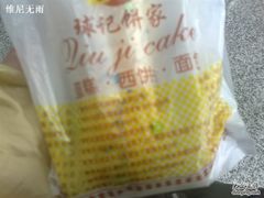 20090822422-球记饼家烘焙工坊(华师店)