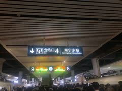 -南宁东站