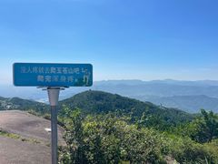 -玉苍山国家森林公园