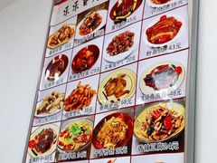 菜单-乐乐餐厅(湘子庙街店)