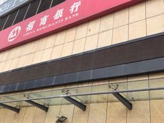 -招商银行(上海金沙江路支行)
