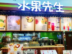 -Mr.Fruits水果先生(朝阳门悠唐店)