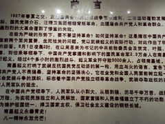 android_upload_pic-南昌八一起义纪念馆