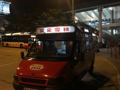 -富豪雪糕车流动点(尖沙咀店)