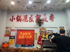 -王大乔泡椒米线·小火锅(星城天地店)