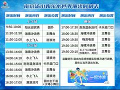 -汤山欢乐水世界