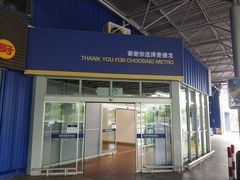 -麦德龙(南山店)