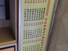 -欣达面馆(天桥支路店)