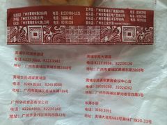 -黄埔华苑酒家(黄埔总店)