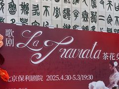 -北京保利大厦酒店(东四十条地铁站店)