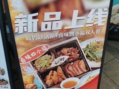 -唔止卤嘢·潮州府城菜(鹭江店)