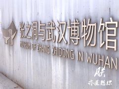 -张之洞与武汉博物馆