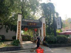 -千滋百味·醉江澜花园餐厅(街道口店)