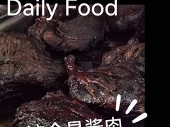 -傅记酱肉